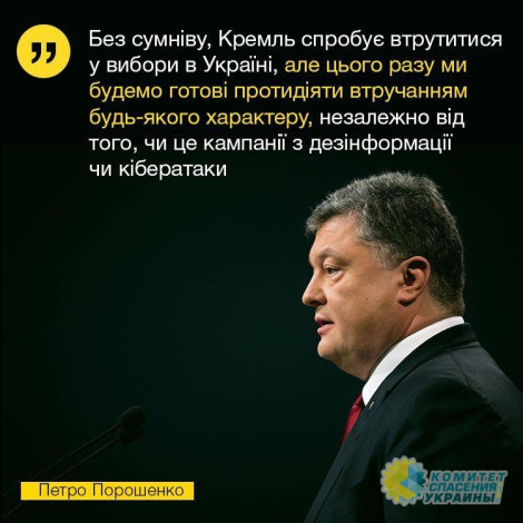 Лукаш: Демократически на Украине разрешено выбрать только Порошенко