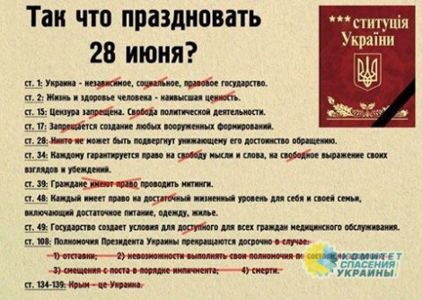 Азаров констатировал, что в Украине Конституция не действует