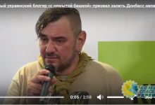 Каратели хунты предлагают залить жителей Донбасса напалмом