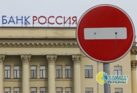 Российские банки и платежные системы попали под новые украинские санкции