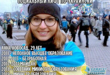 Министр Новосад, жалующаяся на мизерную зарплату, купила квартиру в столице