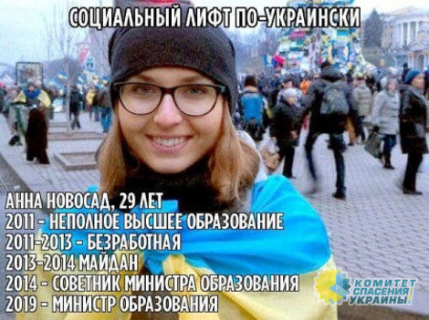 Министр Новосад, жалующаяся на мизерную зарплату, купила квартиру в столице