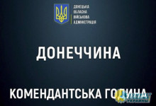 В подконтрольных ВСУ населённых пунктах ДНР вводится комендантский час