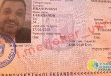 Сберавший из Украины соратник Порошенко получил гражданство другой страны