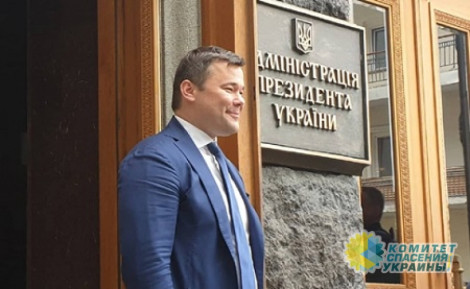 Адвокат Коломойского стал главой Администрации президента Зеленского