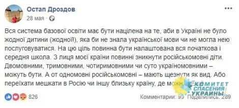 Азаров: Национализм и русофобия в Украине бьют рекорды