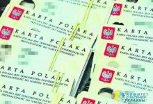 За 10 лет более 100 тыс. украинцев получили «карту поляка»
