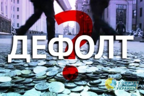 Азаров: Реально дефолт в Украине уже наступил