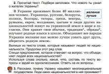 Ницой обозвала Министерство образования "врагами Украины"