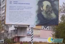 В Херсоне дети забрасывают грязью билборды с Пушкиным и Фетом
