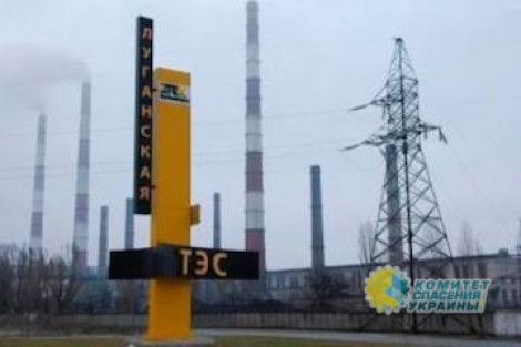 Луганская ТЭС близка к остановке