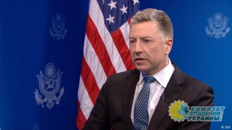 Спецпредставитель США по Украине Курт Волкер ушел в отставку