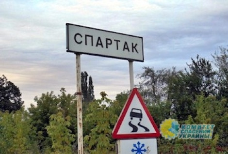 Украинские каратели ночью пытались сжечь поселок Спартак