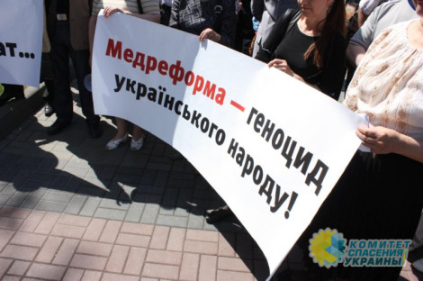 Запад призвал Украину продолжать гробить медицину в Украине