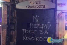 Украинские газеты открыто пропагандируют антисемитизм и ксенофобию