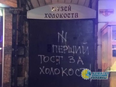 Украинские газеты открыто пропагандируют антисемитизм и ксенофобию