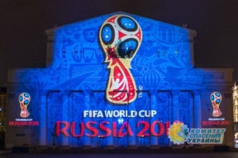 Украинцев готовят к бойкоту Чемпионата мира по футболу Украинцев готовят к бойкоту Чемпионата мира по футболу