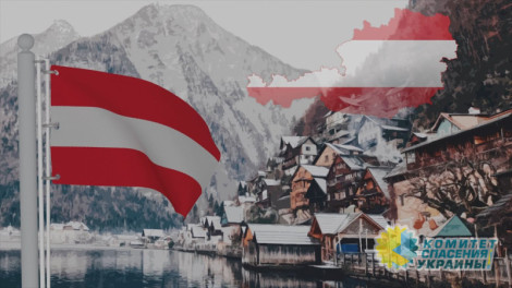 Более половины австрийцев против помощи Киеву