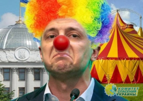 На Украине цирки признали критически важными для обеспечения жизнедеятельности населения