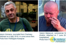 В ООН требуют расследовать жестокие избиения журналистов на Украине