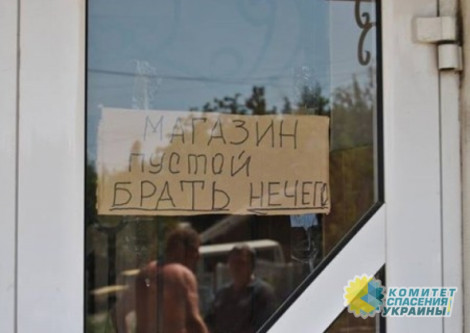 На Донбассе от нехватки еды и воды страдает более миллиона человек