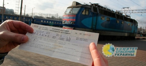 К лету украинцев будет ждать подорожание железнодорожных билетов