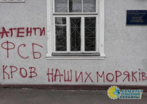 В Ровно патриоты обвинили УПЦ в пытках украинских моряков и облили краской дверь епархии
