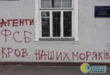 В Ровно патриоты обвинили УПЦ в пытках украинских моряков и облили краской дверь епархии