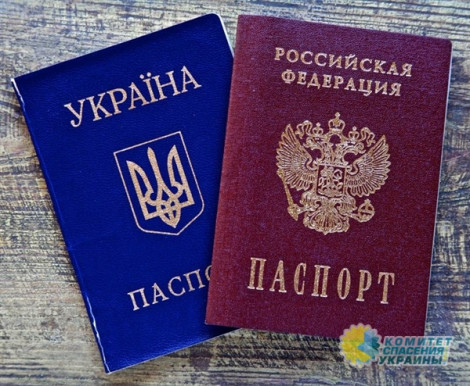 Россия упростила принятие российского гражданства для украинцев