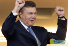 ЕС снял санкции с Януковича