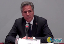 Блинкен дал оценку последним событиям на Украине