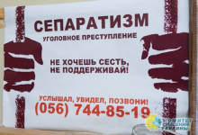 В Днепре граждан плакатами призывают воздержаться от сепаратизма и доносить о невоздержавшихся