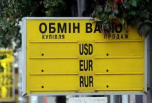 В Харькове обменники повысили курс доллара и евро
