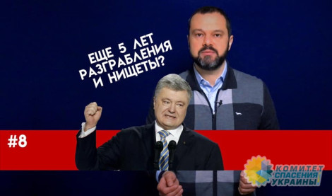 Гольдарб: Второй срок Порошенко станет концом для Украины