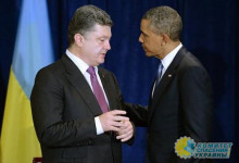 Джулиани: Обама вместе с Порошенко ограбили Украину на миллиарды долларов