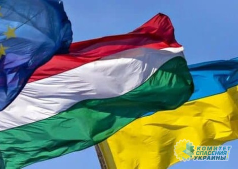 Венгрия выдвинула Украине 11 требований