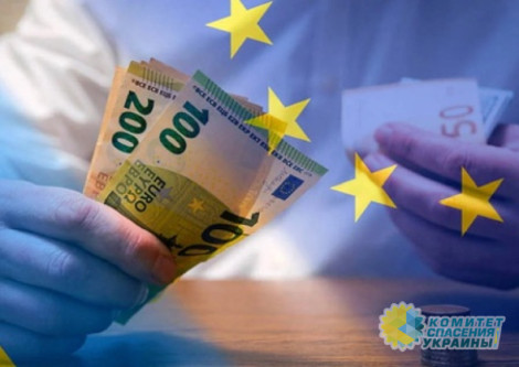 Еврокомиссия разработала документ с вариантами варианты финансирования Украины