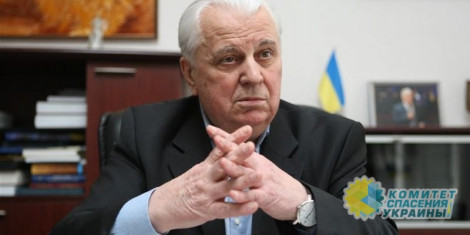 Кравчук: Украина на коленях и в окружении врагов
