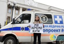 Лечить будет полиция: реформы Супрун убьют скорую помощь на Украине