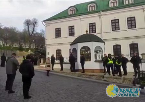 Силовики Зеленского продолжают террор верующих в Киево-Печерской лавре