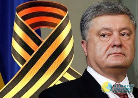 Порошенко разрешил красные флаги и георгиевские ленты на юбилей Победы