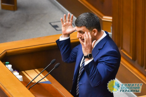 Раде не хватило голосов отправить Гройсмана в отставку