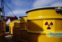 Украина в 2018 году превратится в склад ядерных отходов