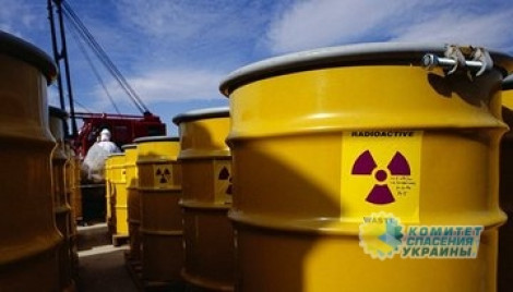 Украина в 2018 году превратится в склад ядерных отходов