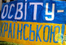 Зеленский подписал закон об образовании, вытесняющий русский язык из процесса обучения