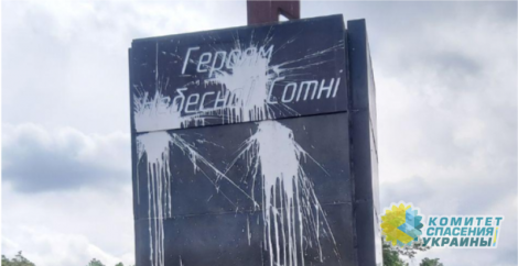 В Харькове памятник «Небесной сотне» облили краской