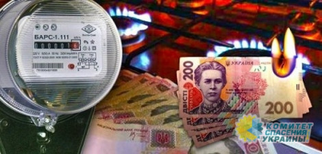 Треть украинцев уже не в состоянии оплатить ЖКХ