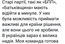 Гройсман заявил, что партиям Порошенко и Тимошенко нет места в Раде