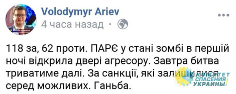 Арьев: ПАСЕ в состоянии зомби открыла дверь агрессору