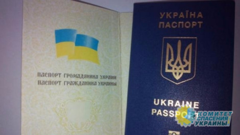 «Патриоты» хотят устроить еще один Майдан из-за паспортов
